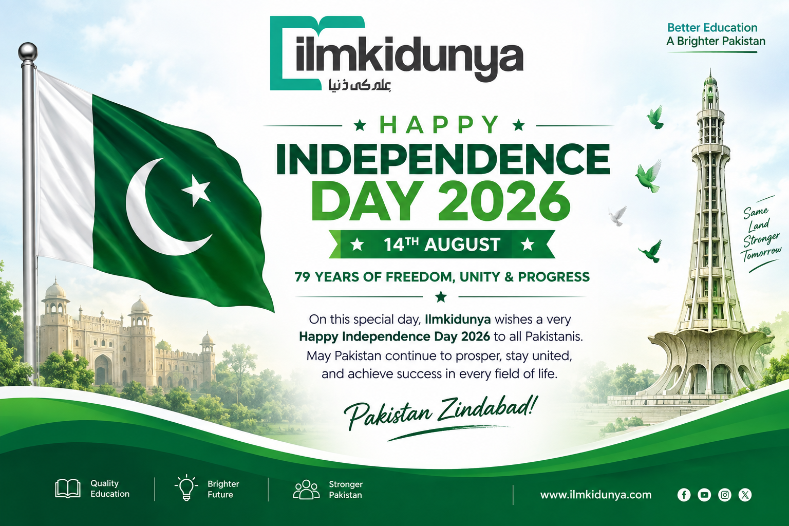 ilmkidunya