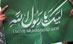 Attempt of Guardian of Honor of Prophet Muhammad (SAWW)