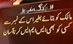 Fake sms issue in pakistan