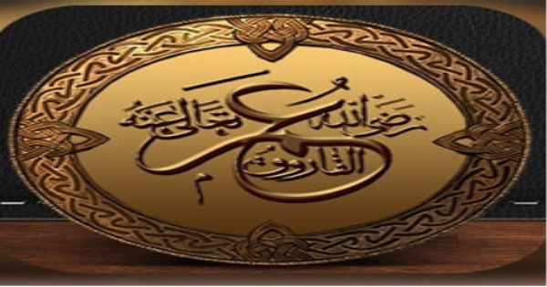 Shahadat Hazrat Umer Farooq RA