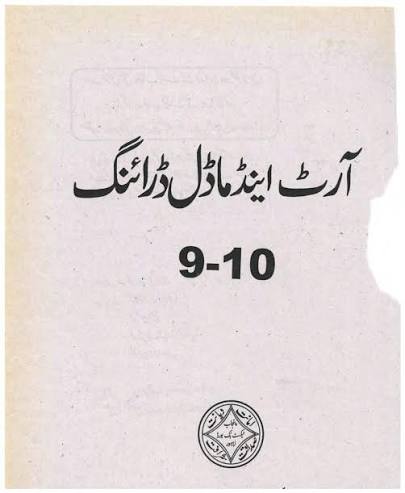 10th Class Art and Drawing Book English Medium