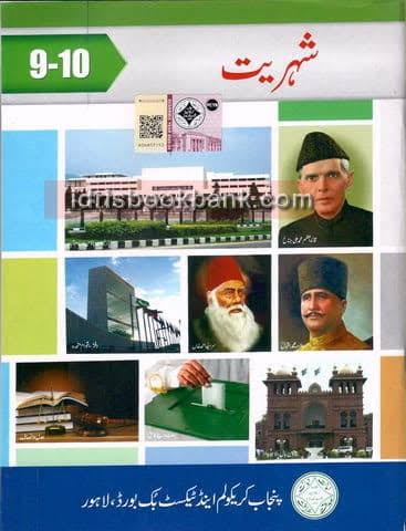 10th Class Civics Book Urdu Medium