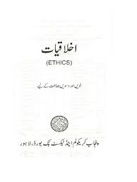 10th Class Ethics Book Urd Medium
