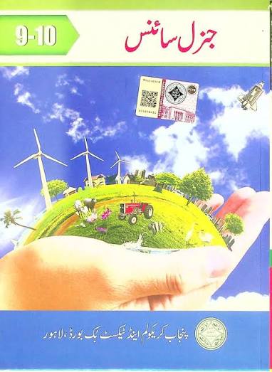 10th Class General Science Book Urdu Medium