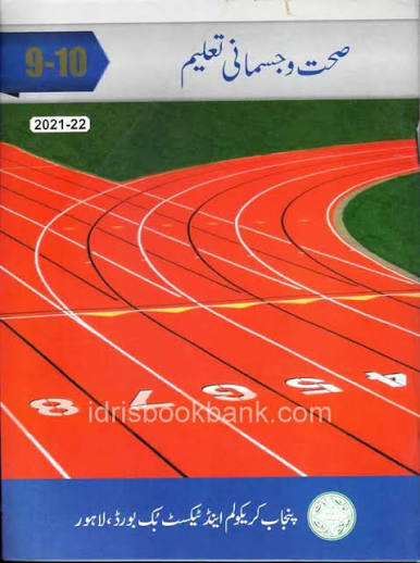 10th Class Health and Physical Education Book Urdu Medium