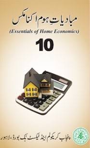 10th Class Home Economics Book English Medium