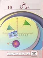 10th Class math Book Urdu Medium