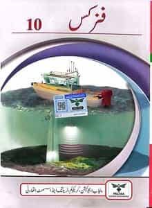 10th Class Physics Book Urdu Medium