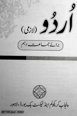 9th Class Biology Book English Medium