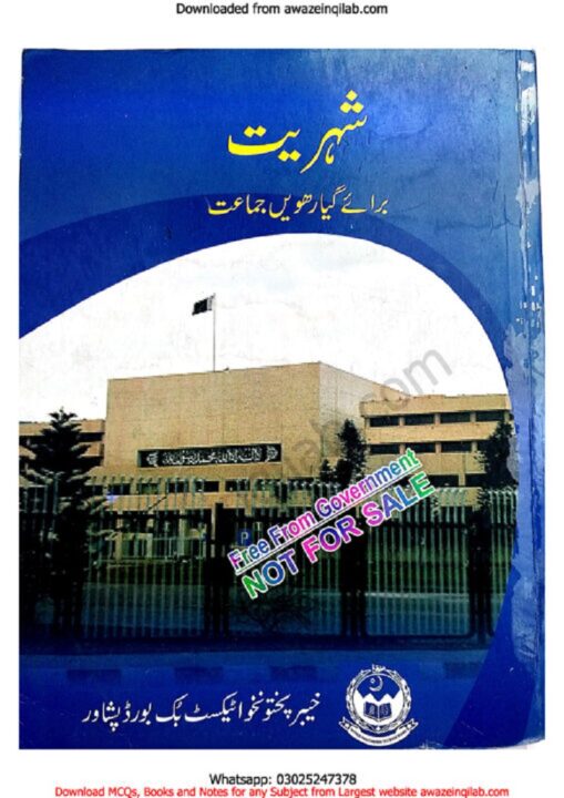 11th Class Civics Book Urdu Medium