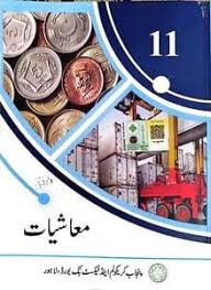 11th Class Economics Book Urdu Medium
