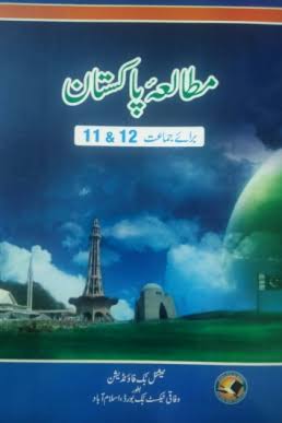 11th Class Pak Studies Book Urdu Medium