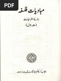 11th Class Philosophy Book Urdu Medium