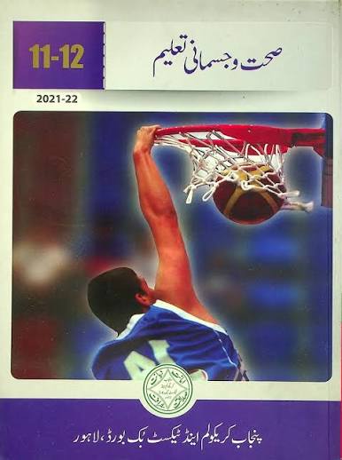 11th Class Physical Education Book Urdu Medium