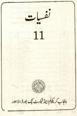 11th Class Psychology Book Urdu Medium