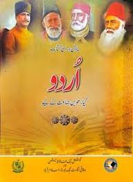 11th Class Urdu Book Urdu Medium