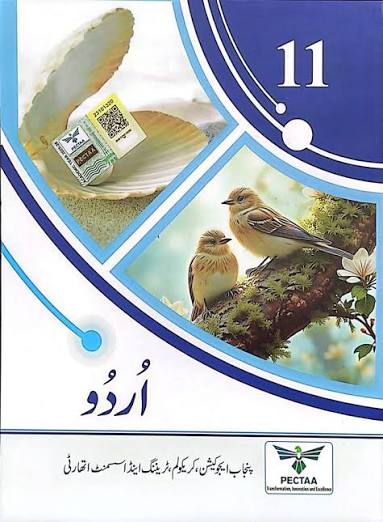 11th Class Urdu Book Urdu Medium