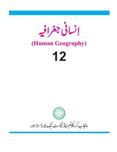 12th Class Geography Book Urdu Medium