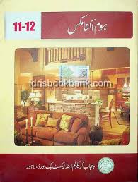 12th Class Home Economics Book Urdu Medium