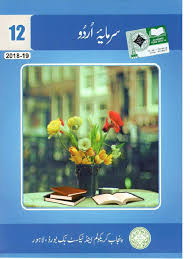 12th Class Urdu Book Urdu Medium