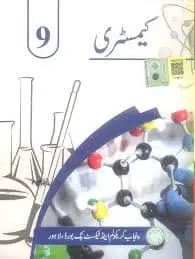 9th Class Biology Book Urdu Medium