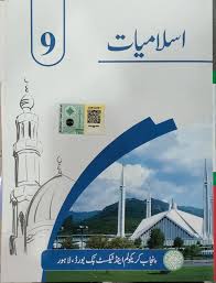 9th Class Islamiat Book Urdu Medium