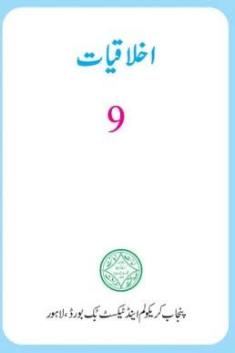 9th Class Ethics Book Urdu Medium