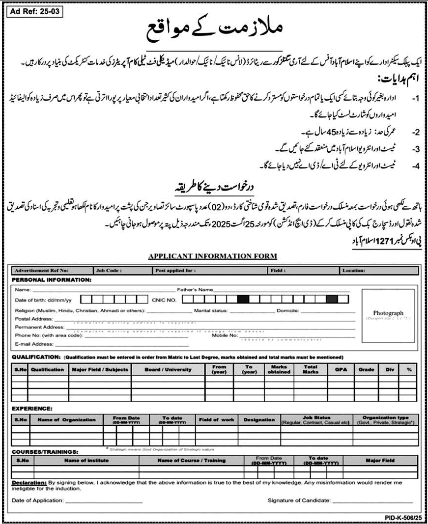 Job Image