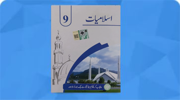 Islamiat