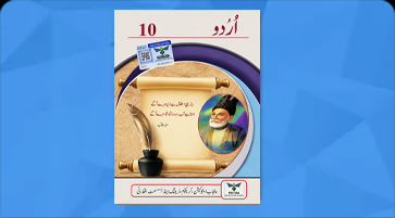 Urdu