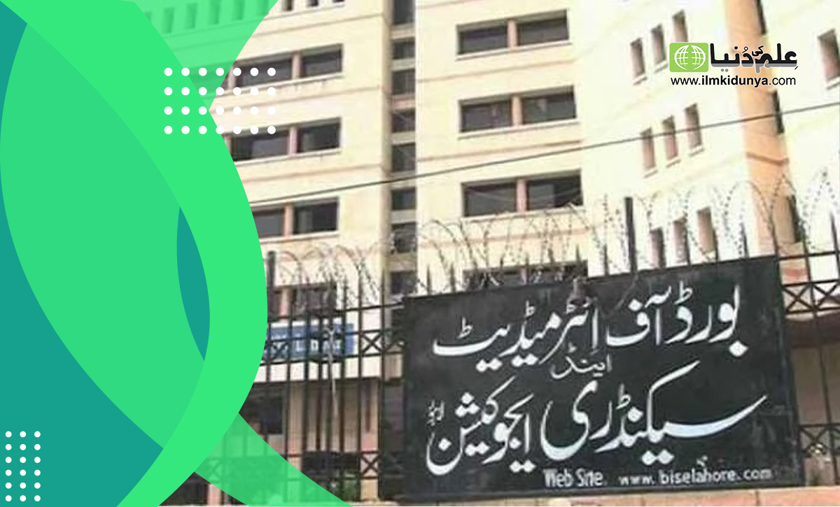 ilmkidunya