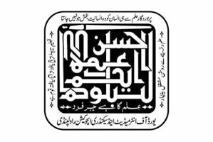 BISE Rawalpindi Introduces Digital System for Paper Marking