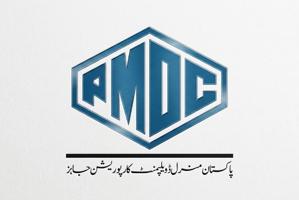 PMDC Offers Rs. 25,000 Monthly Stipend in New Paid Internship Program