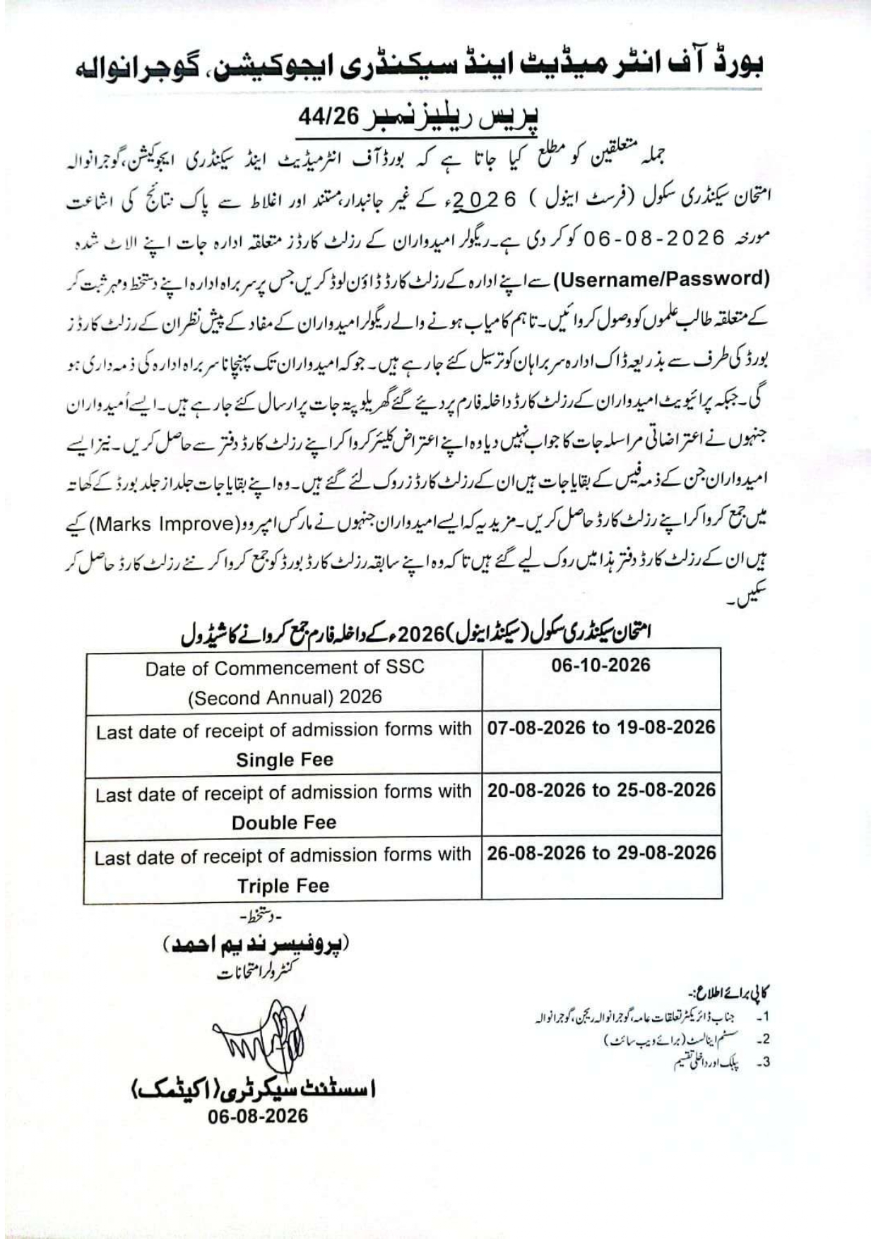 ilmkidunya