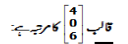 Question Image