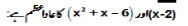 Question Image
