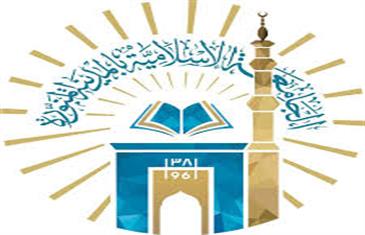 Islamic University of Madinah Scholarship 2025 for Pakistani Students