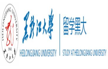 Heilongjiang University CSC Scholarship 2026 in China Fully Funded