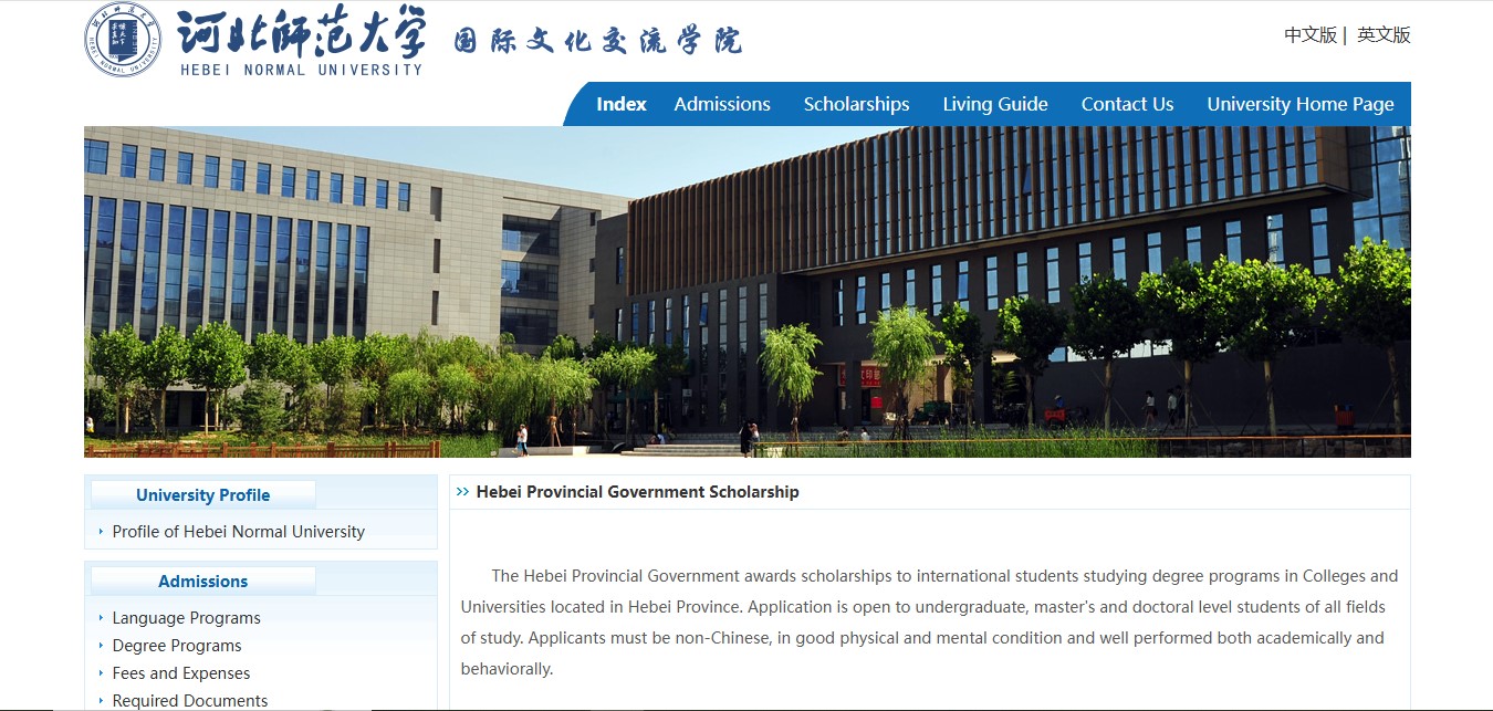 University Logo