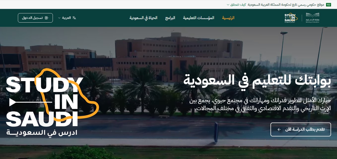University Logo